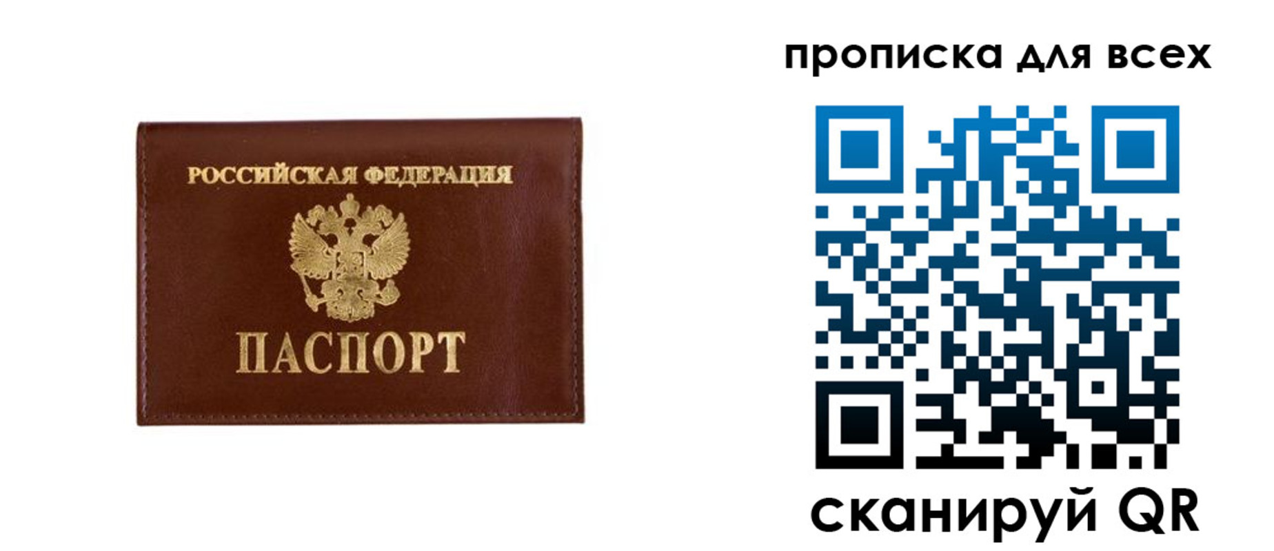 прописка в Кировграде