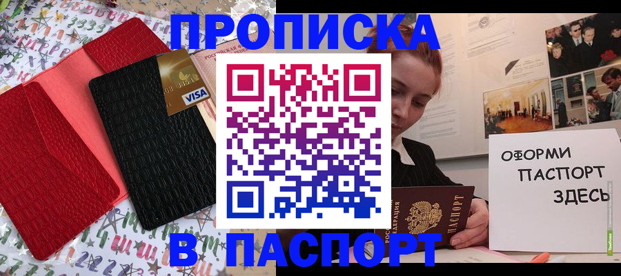 временная регистрация законно в Кировграде