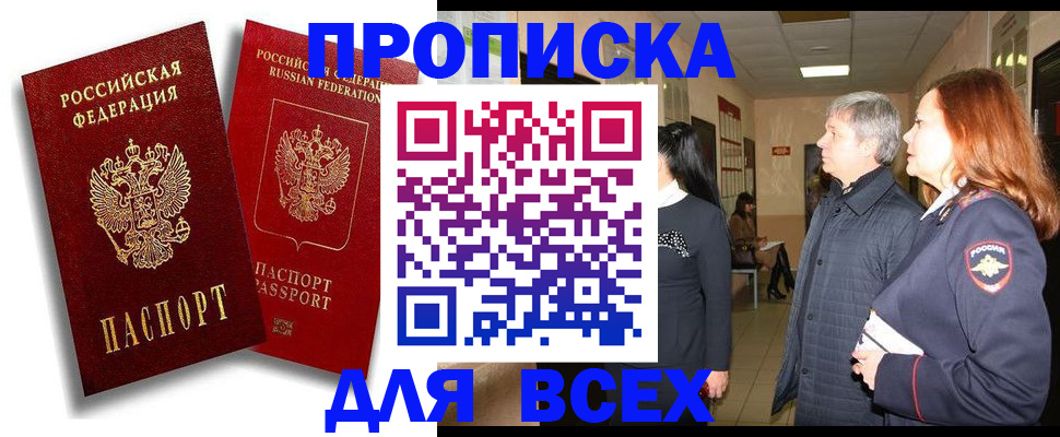 прописка от собственника в Кировграде