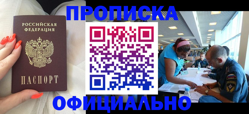 временная регистрация в Кировграде