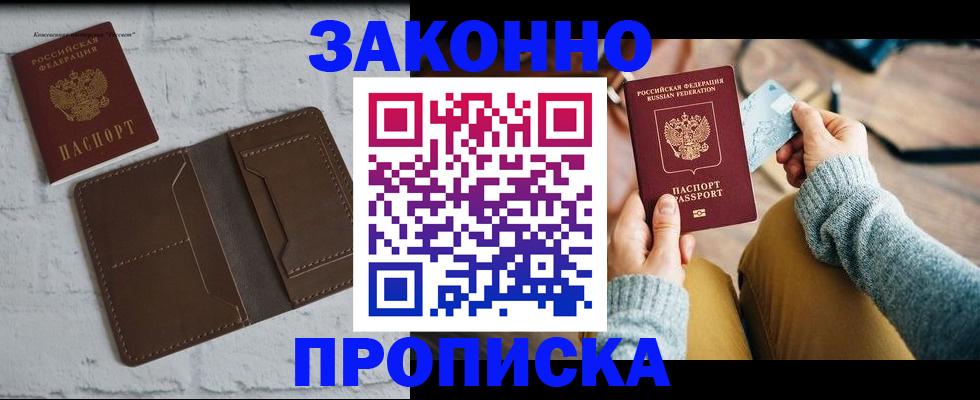 временная регистрация гарантия в Кировграде