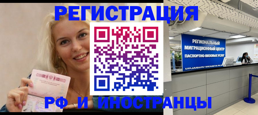 прописка ребенка в Кировграде
