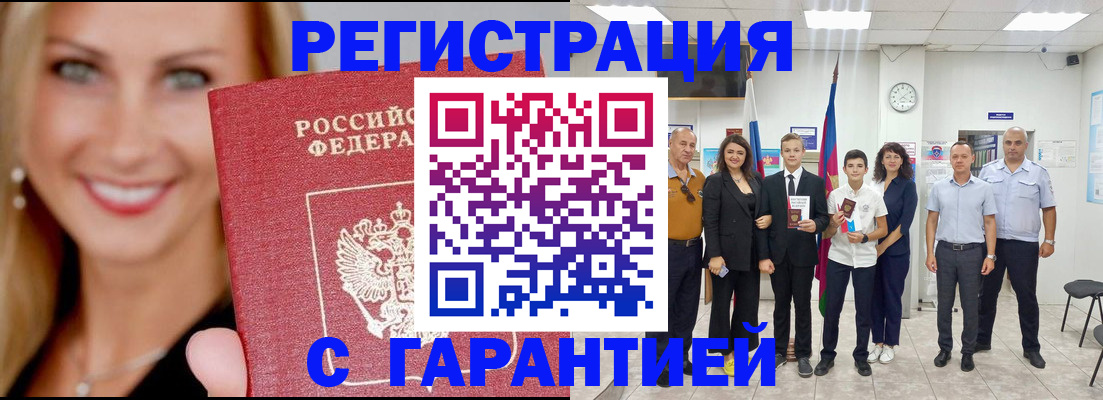 временная регистрация госуслуги в Кировграде