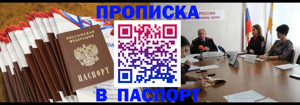 временная регистрация для всех в Кировграде