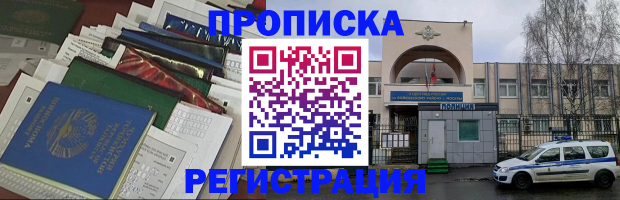 временная регистрация адрес в Кировграде