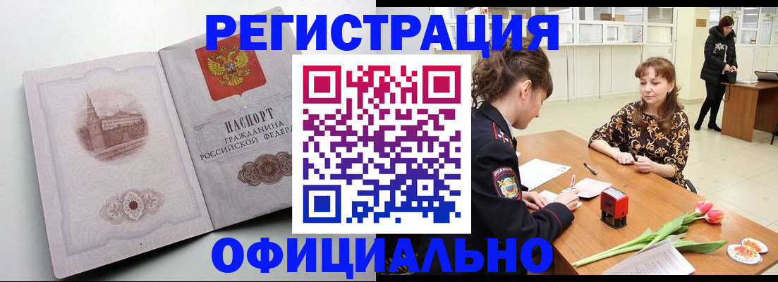 прописка регистрация в Кировграде