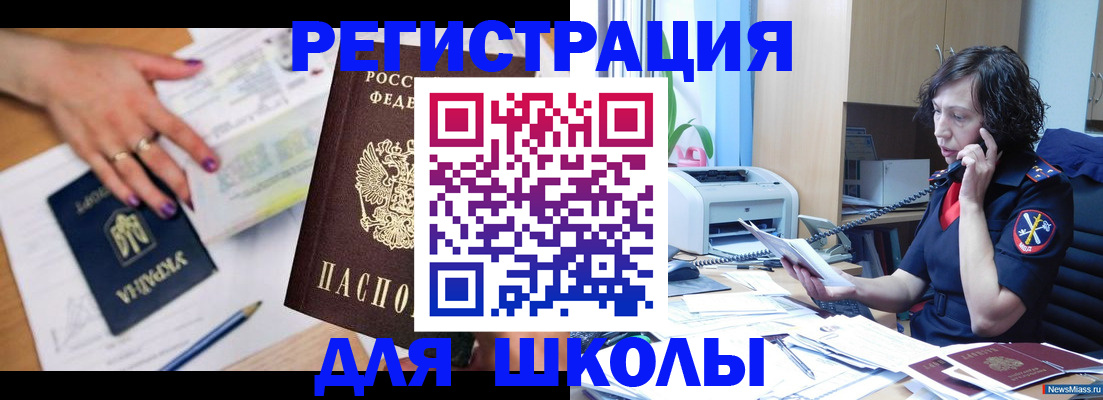 прописка поиск в Кировграде